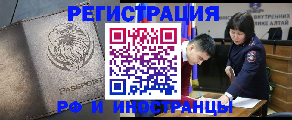 временная регистрация надежно в Брянске