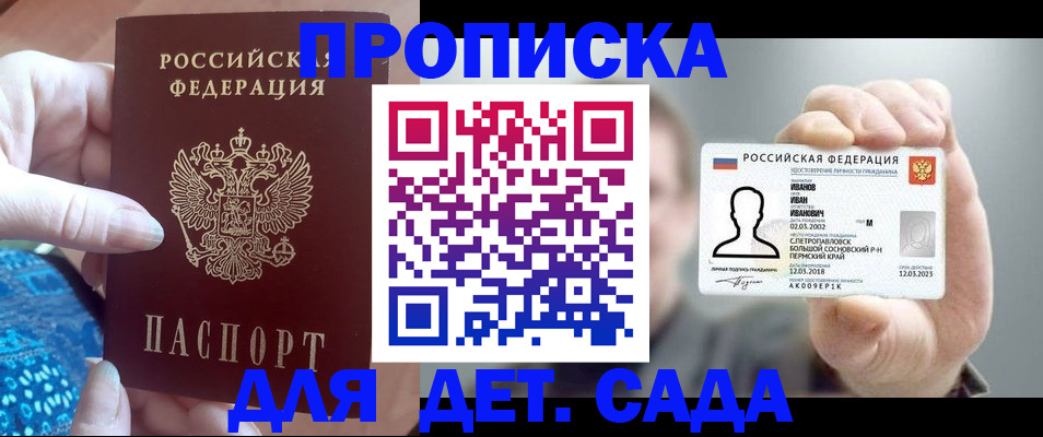 временная регистрация недорого в Брянске